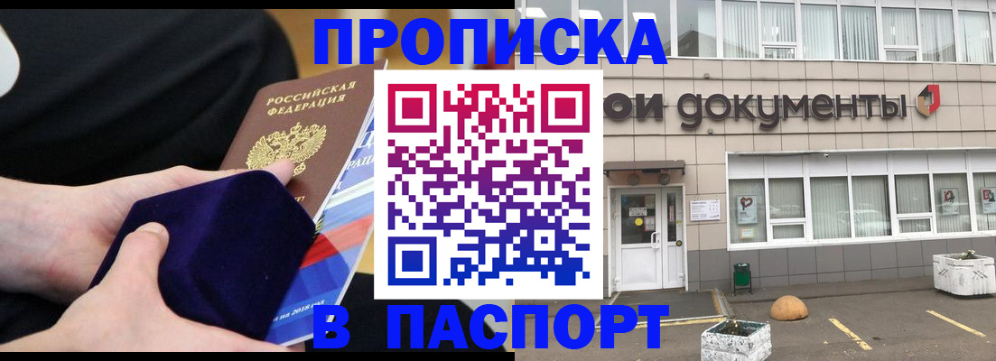 временная регистрация в квартире в Ростове-на-Дону