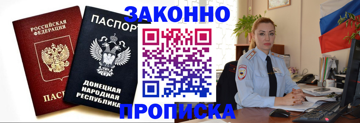 временная регистрация адрес в Ростове-на-Дону