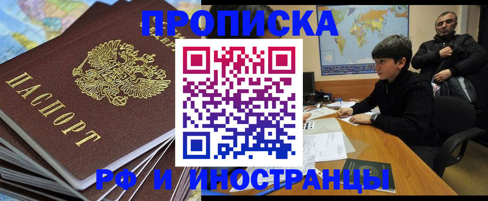 прописка для школы в Ростове-на-Дону